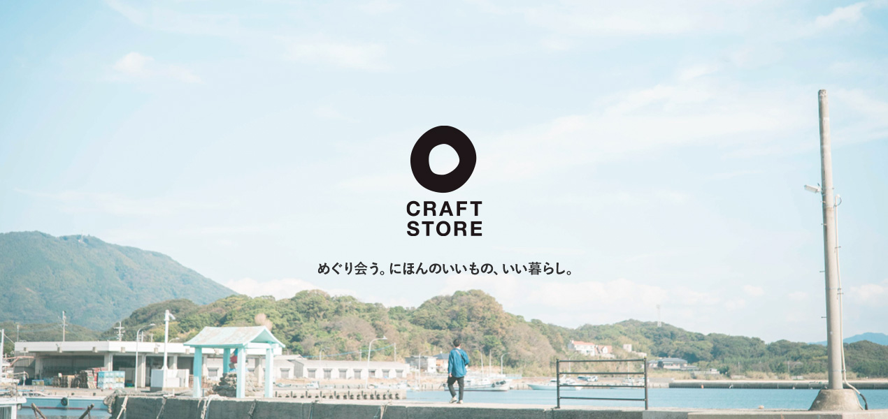 CRAFT STORE｜食器・生活雑貨の通販・セレクトショップ